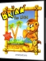 Commodore  Amiga  -  Brian The Lion